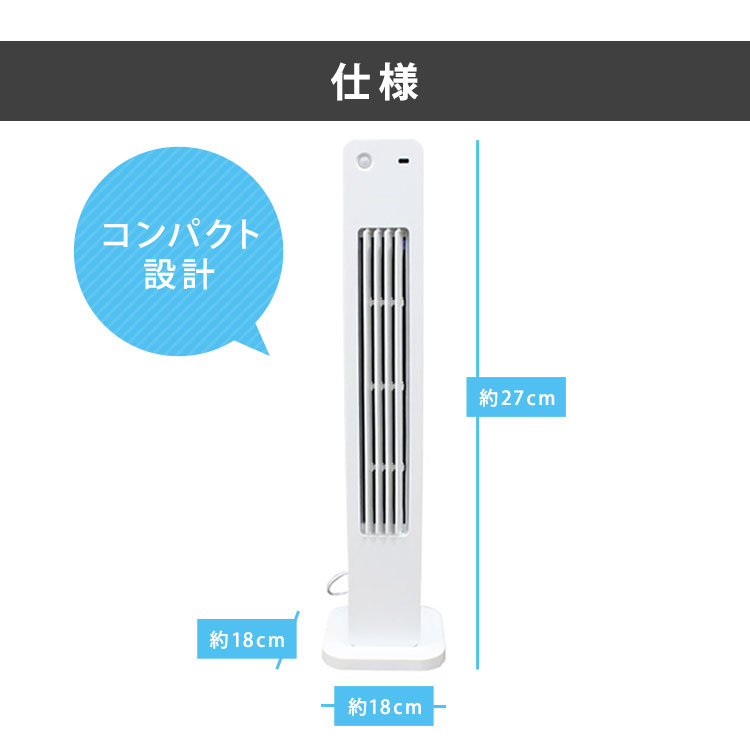 プラズマイオン人感消臭タワーファン HMJ-01