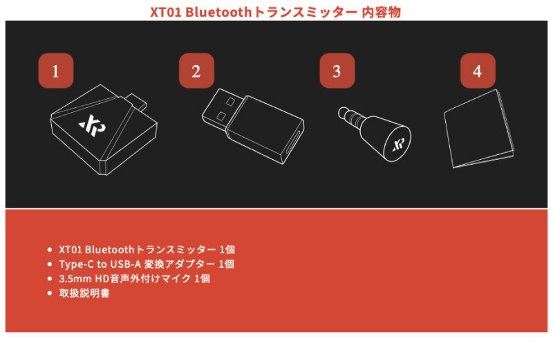 XROUND Bluetooth トランスミッター XT-01