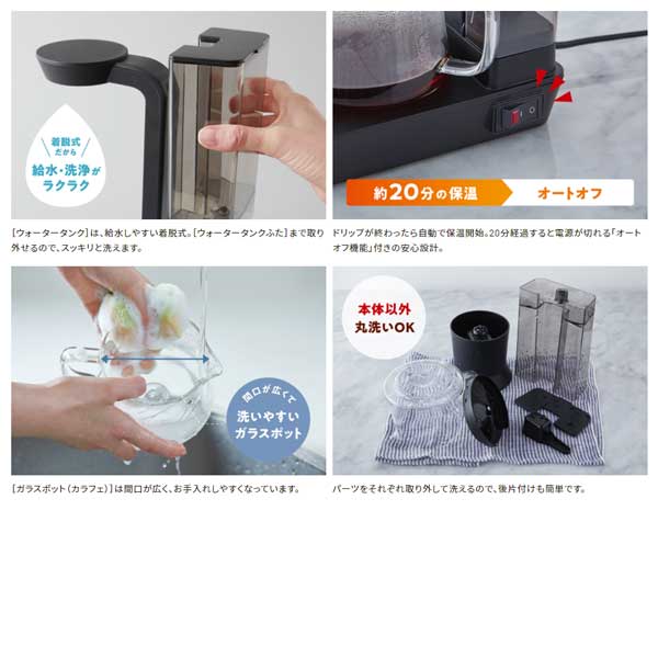 recolte レインドリップコーヒーメーカー ブラック RDC-1(BK)