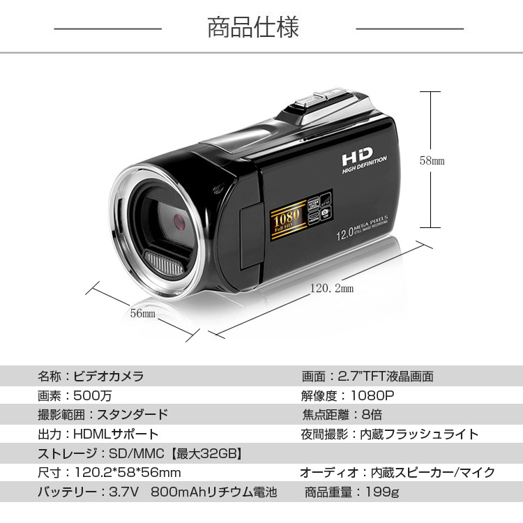 楽天市場】ビデオカメラ カムコーダー ブラック HDV-5162J | 価格比較