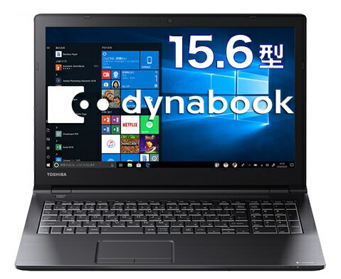 S*T様 送料込 15.6型 Dynabook EZ35/LB（W6EZ35BL 7c3cc4d15f20ce650b667b202f88a0