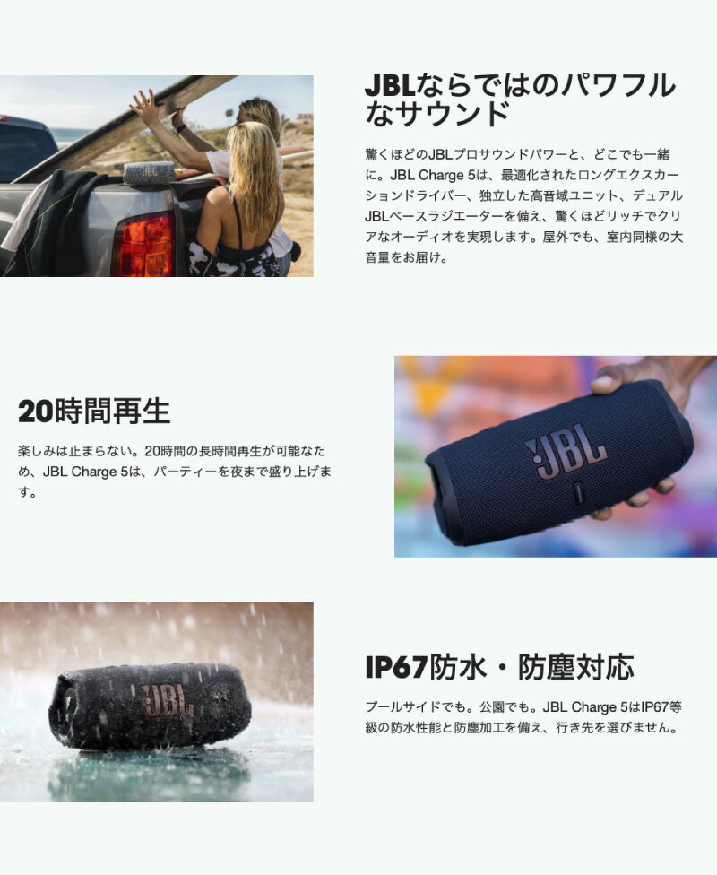 JBL ブルートゥーススピーカー CHARGE 5 BLACK