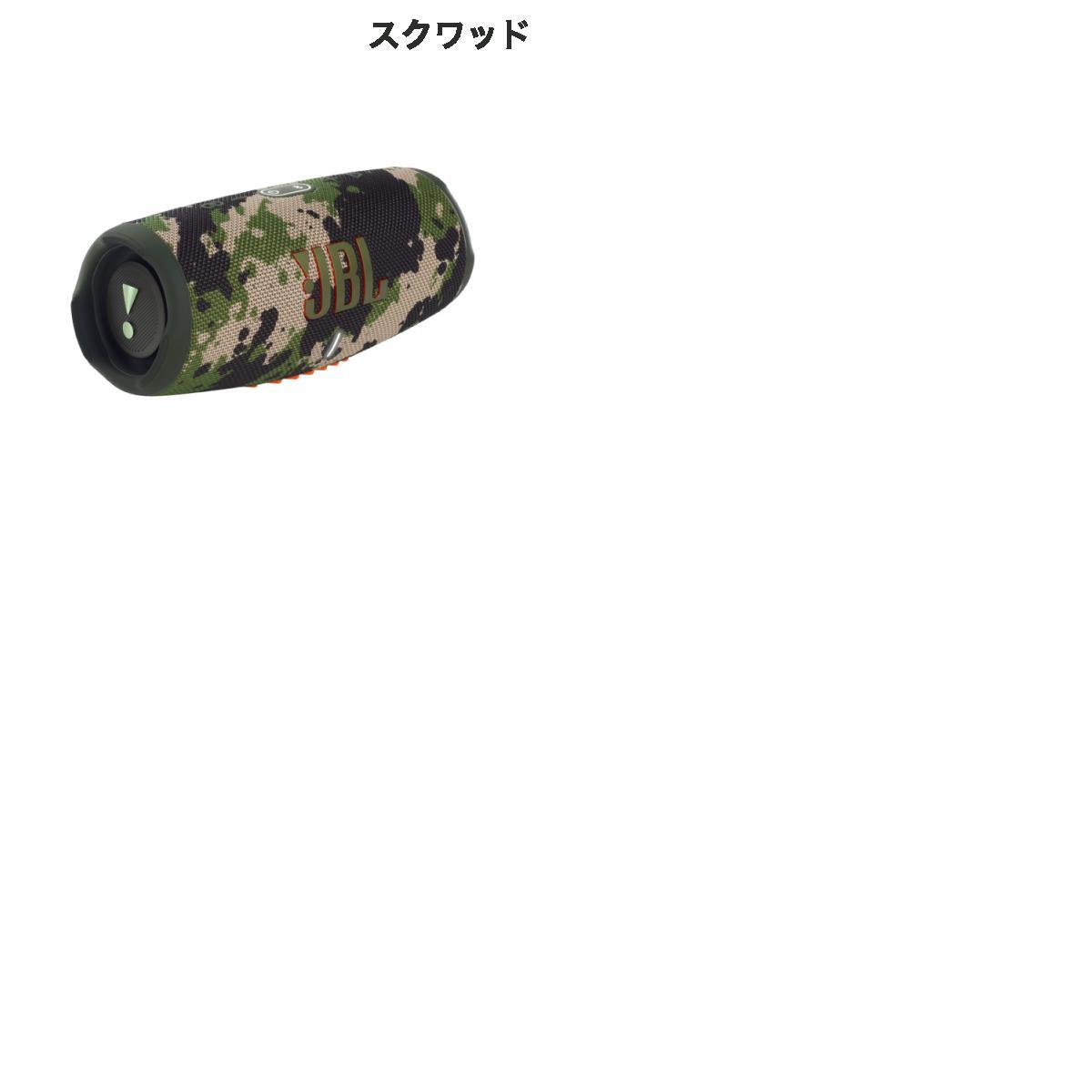 JBL ブルートゥーススピーカー CHARGE 5 BLACK
