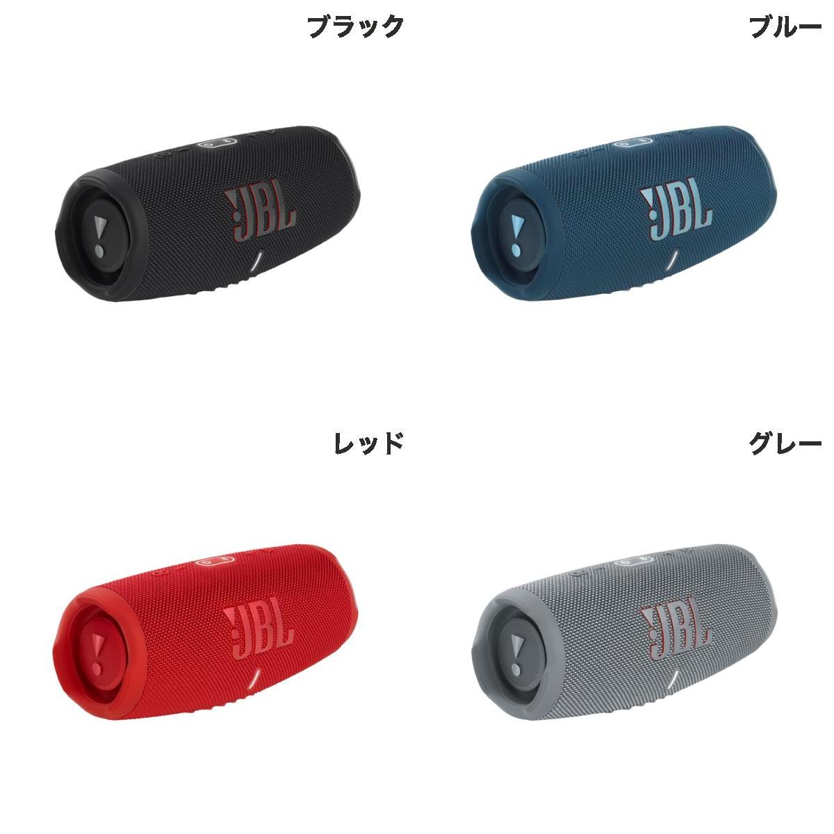 JBL ブルートゥーススピーカー CHARGE 5 BLACK