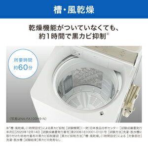 楽天市場】パナソニックオペレーショナルエクセレンス NA-F10AH9J-N 