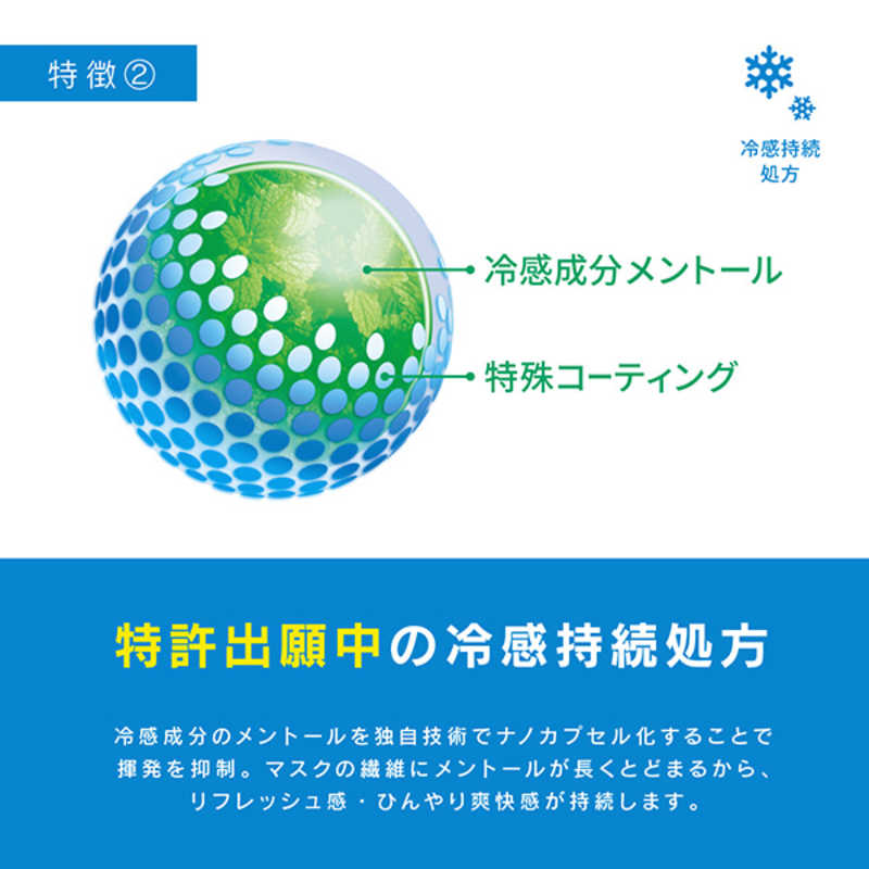 フリーズテックマスク用クールミスト 30ml