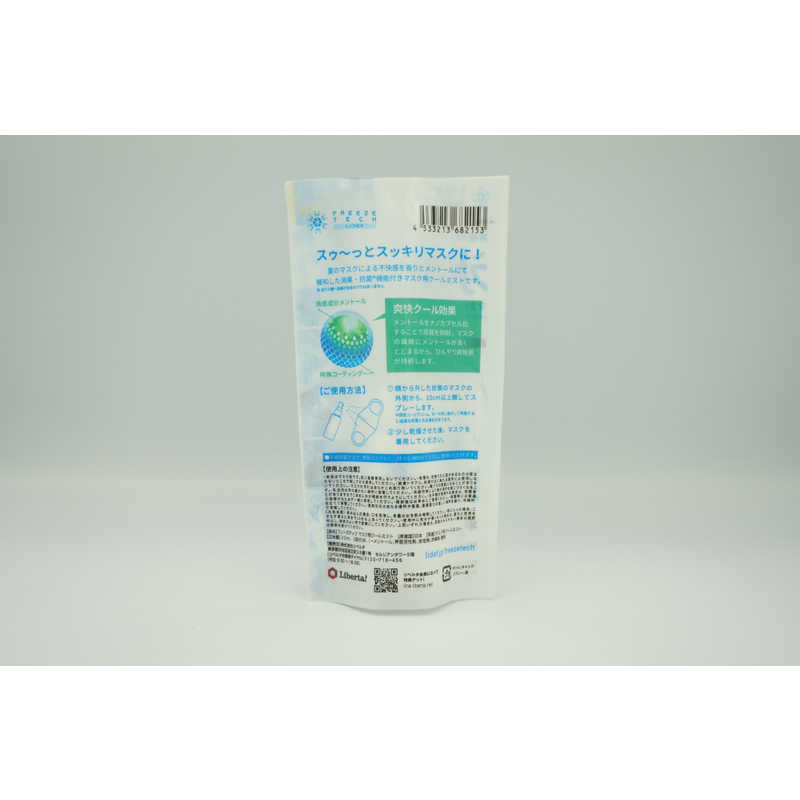 フリーズテックマスク用クールミスト 30ml