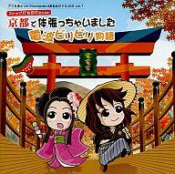 楽天市場】文化放送 佐倉としたい大西 番組テーマCD Radio time
