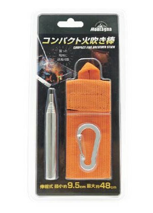 エーワン コンパクト 火吹き棒 B-0551