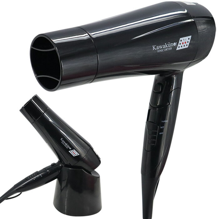 マイナスイオンドライヤー カワクーノプラス