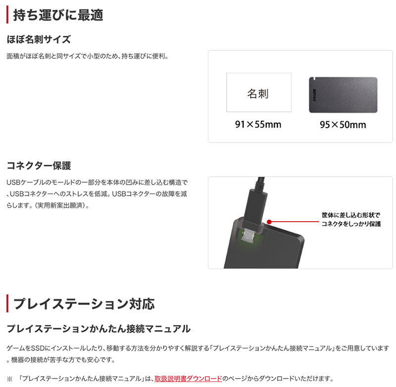BUFFALO 外付けSSD SSD-PGM1.0U3-WC