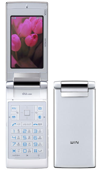 楽天市場】KDDI HITACHI W53H ノルディックホワイト | 価格比較 - 商品