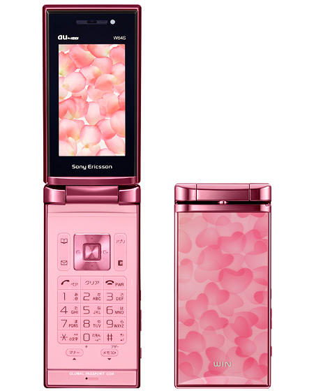 楽天市場】KDDI SONY Xmini(W65S) ホワイト×ターコイズ | 価格比較