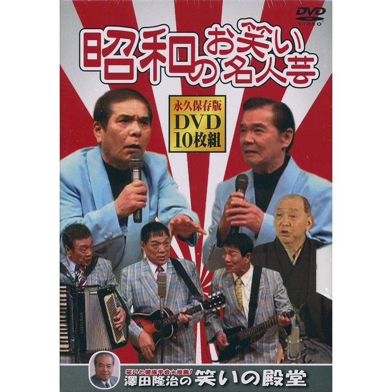 昭和のお笑い名人芸 1 春日三球 照代 青空千夜 一夜 松鶴家千代若 千代菊 古今亭円菊 春風亭柳昇 KVD-3901 [DVD] 9jupf8b Amazon.co.jp: 昭和のお笑い名人芸 1 春日三球 照代 青空千夜