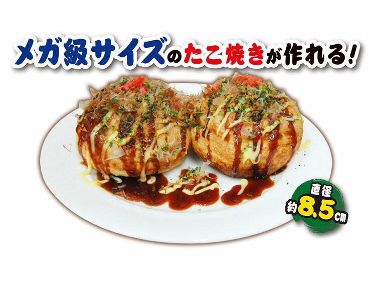 楽天市場】ピーナッツ・クラブ メガジャンボたこ焼き器 | 価格比較