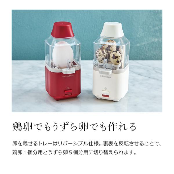 recolte エッグスチーマー RES-1