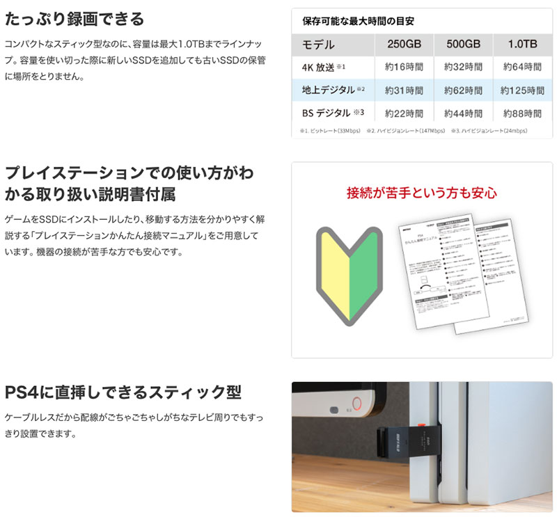BUFFALO ポータブルSSD SSD-PUT250U3-BKC