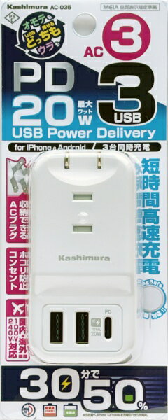 カシムラ 電源タップ AC-035