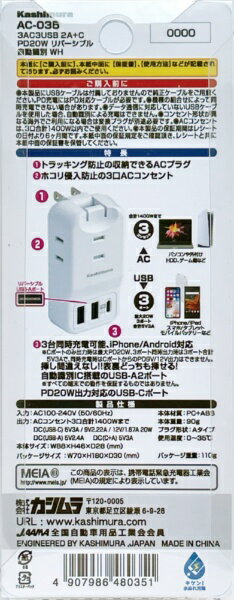 カシムラ 電源タップ AC-035