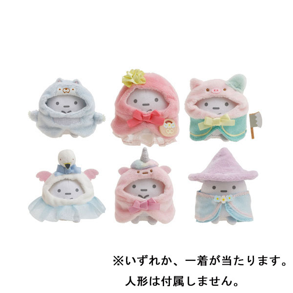楽天市場】サンエツクス おきがえリラックマ（ペアコーデ