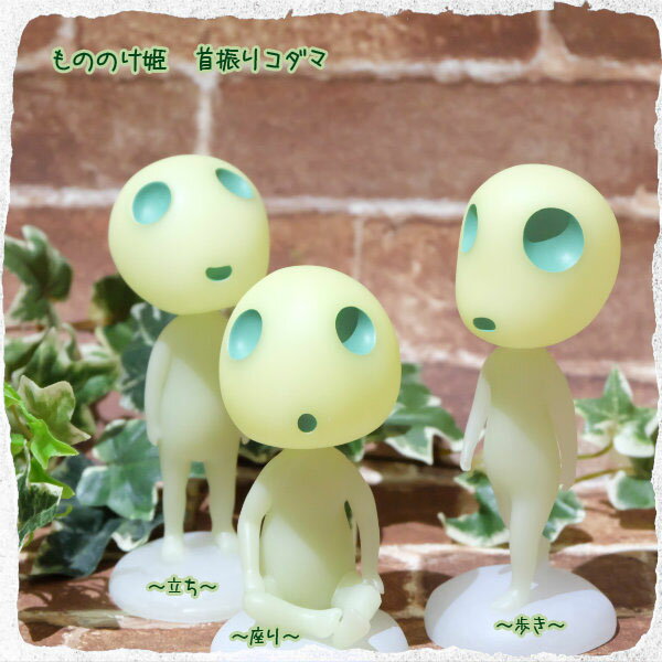 ジブリ もののけ姫 コダマ センサーライト　　ベネリック ジブリ もののけ姫 コダマ センサーライト - メルカリ