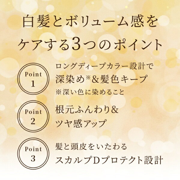 アンファー スカルプD ボーテ ヘアカラートリートメント ダークブラウン 200g
