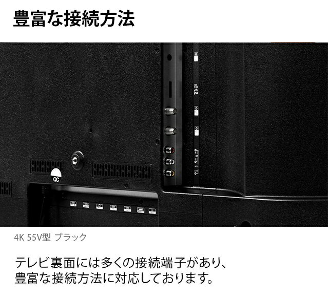 ✨安心の動作保証付✨ティーズネットワーク 2021年製  55インチ4K対応液晶テレビ HLE-5501K【愛市IT008162-104】 楽天市場】イトウ HDR搭載4K対応液晶テレビ HLE-5501K | 価格比較