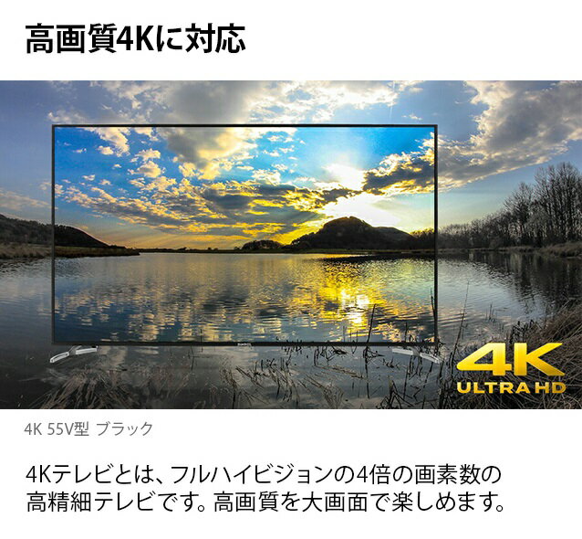 楽天市場】イトウ HDR搭載4K対応液晶テレビ HLE-5501K | 価格比較
