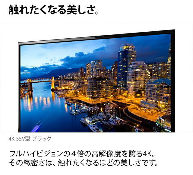 楽天市場】イトウ HDR搭載4K対応液晶テレビ HLE-5501K | 価格比較