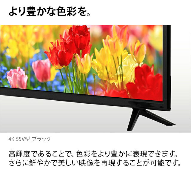 ま*も様 HLE-5501K 55V型 4K液晶テレビ 2022年購入 動作確認 楽天市場