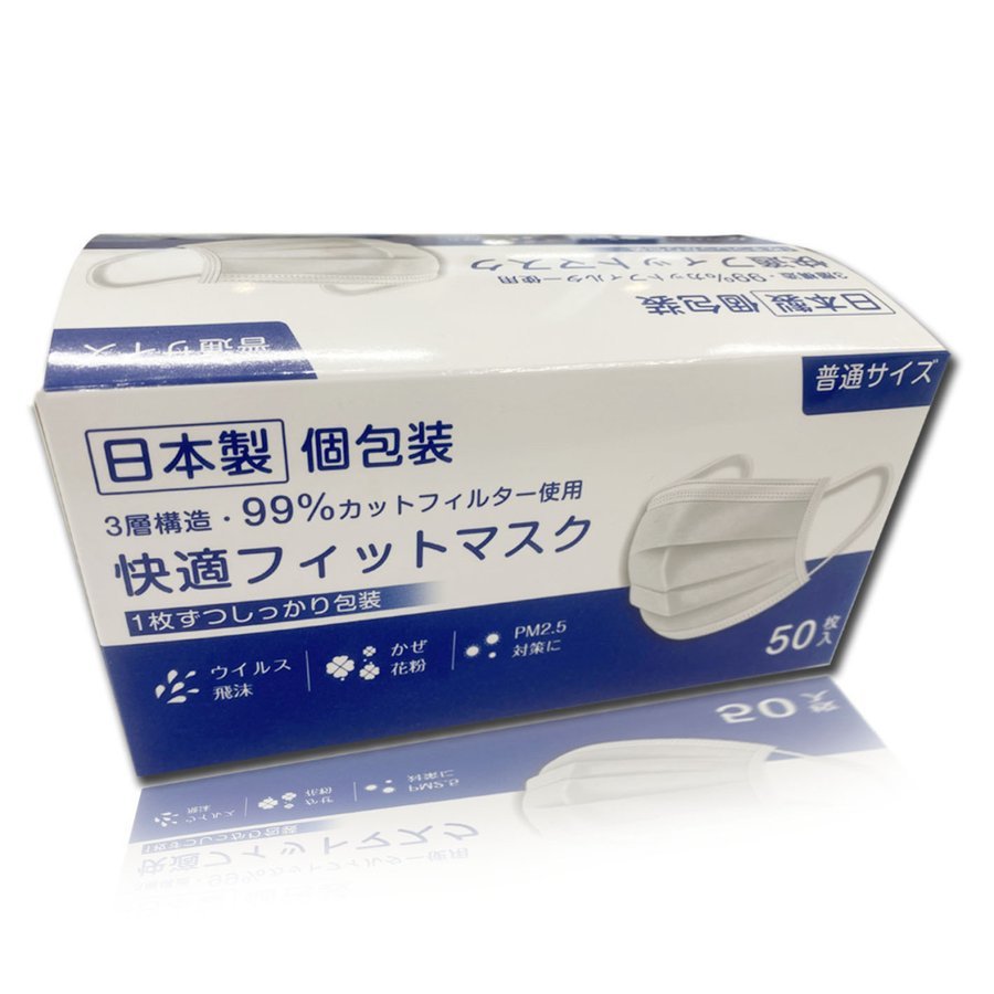 楽天市場】ツトムTTM ツトムTTM 快適フィットマスク個包装 白 50枚 | 価格比較 - 商品価格ナビ