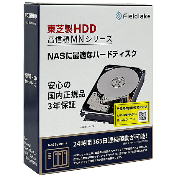【箱有り】Fieldlake MNシリーズ 8TB HDD MN08ADA800 楽天市場】フィールド・レイク 東芝｜TOSHIBA MN08ADA800/JP 内蔵HDD