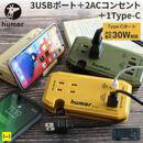 Hamee AC PD30W対応 USBタップ HUMOR HANDY PLUS グレーブラック 669-922934