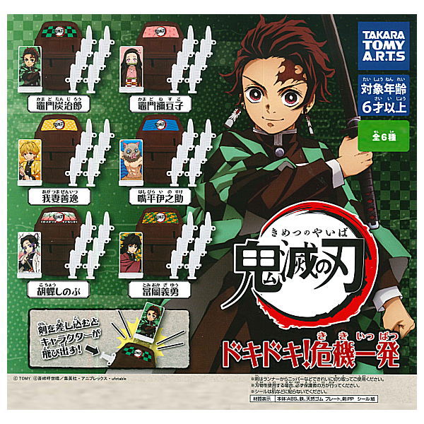 楽天市場】エポック社 鬼滅の刃 エアホッケー | 価格比較 - 商品価格ナビ