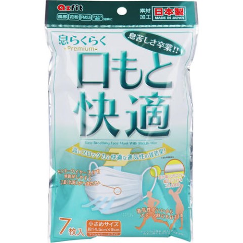 楽天市場】シンズ XINS 快適リラマスク 50枚 | 価格比較 - 商品価格ナビ
