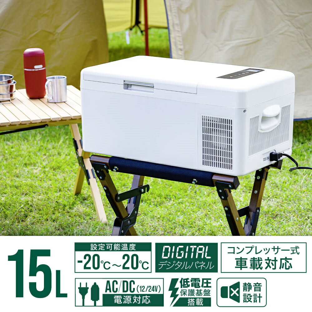 楽天市場】ベルソス Bonarca 車載対応 冷蔵冷凍庫 15L | 価格比較