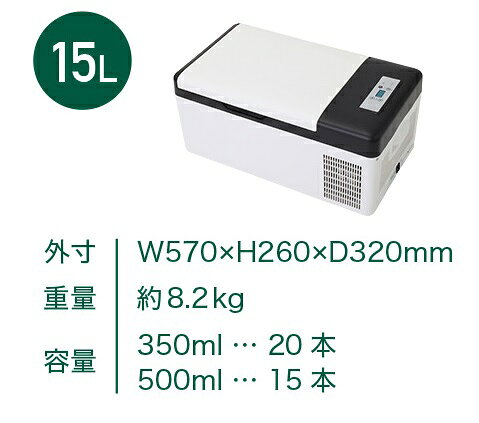 【美品】BonarcaVERSOS 15L 車載対応　冷蔵庫 FCR-A01 Amazon.co.jp: Bonarca 車載冷蔵庫 ポータブル冷蔵庫 冷蔵庫 車 15L