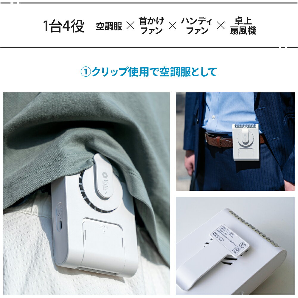 Yoitas ベルトファン ポータブル 充電式 US