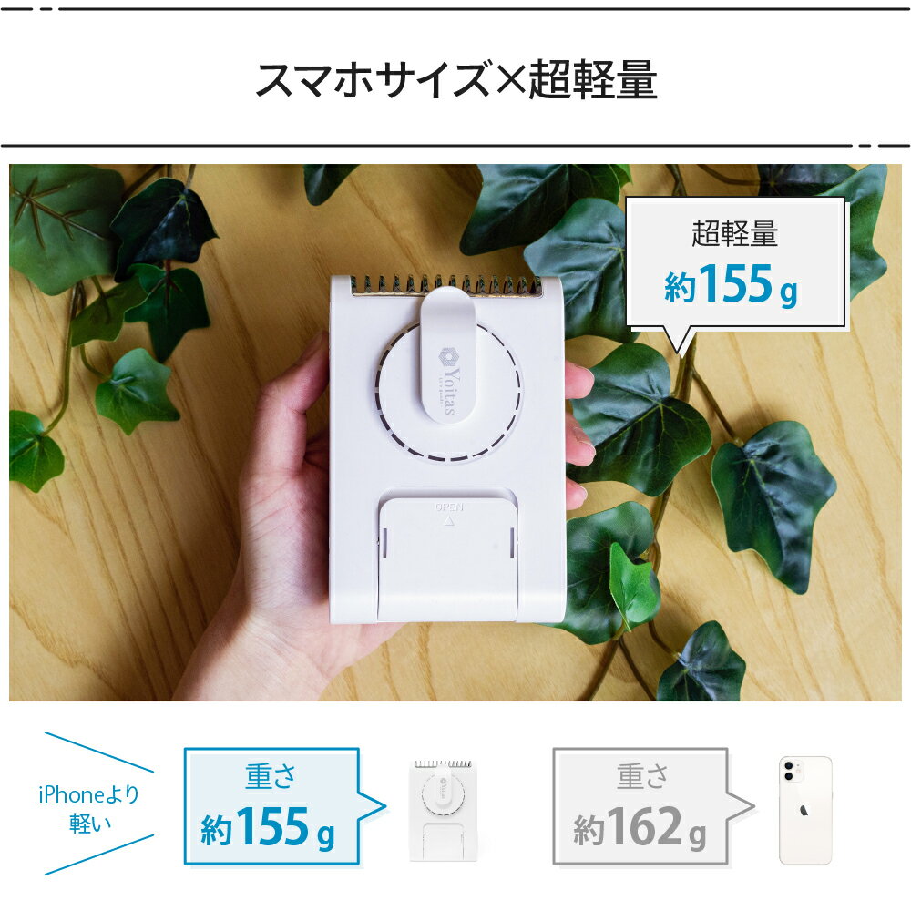Yoitas ベルトファン ポータブル 充電式 US