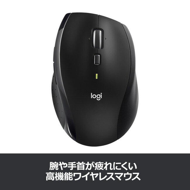 ロジクール SEB-M705 ワイヤレスマウス 無線 マウス Unifying 電池寿命最大36ケ月 ワイヤレス ブラック windows mac chrome 3年間無償保証
