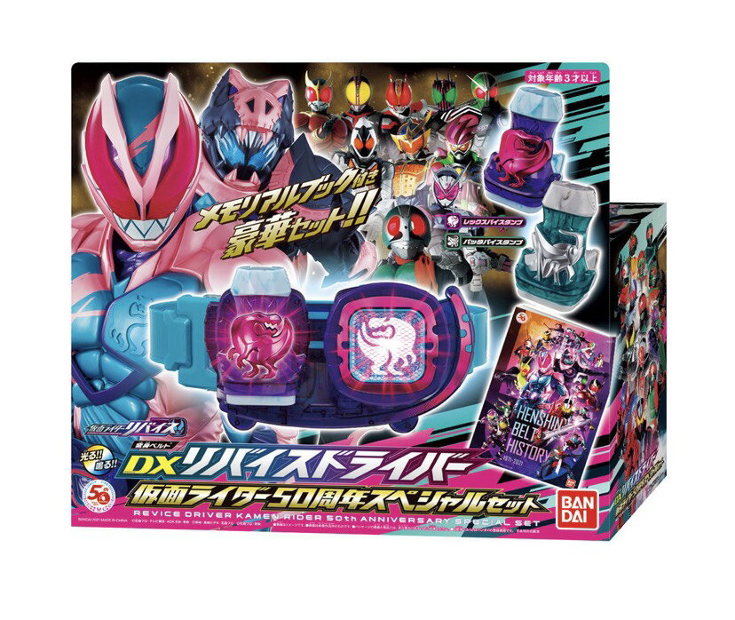 楽天市場】バンダイ 仮面ライダーリバイス 変身ベルト DXデモンズ