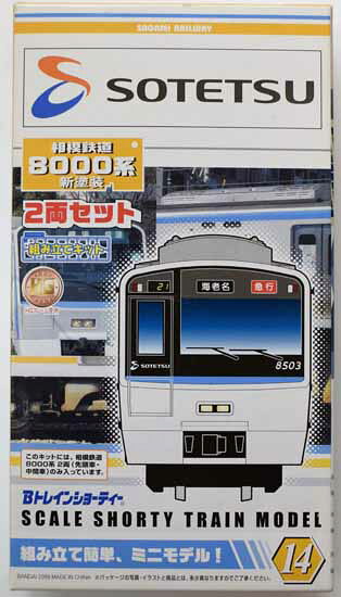 楽天市場】バンダイ Bトレインショーティー2両セット8相鉄ED10形(鉄道