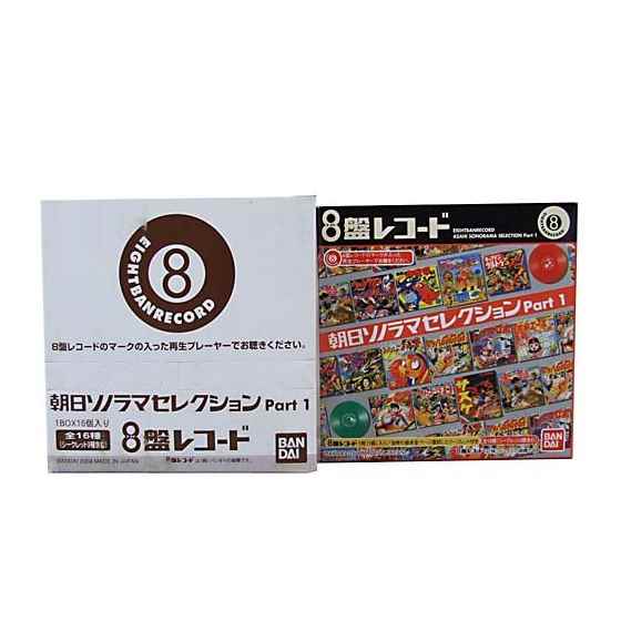 BANDAI 8盤レコード　ひらけ！ポンキッキヒットパレード バンダイ8盤レコード「ひらけ！ポンキッキヒットパレード - 邦楽