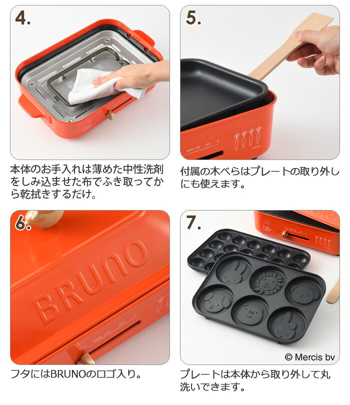 楽天市場】BRUNO BRUNO コンパクトホットプレート miffy ブルーナ