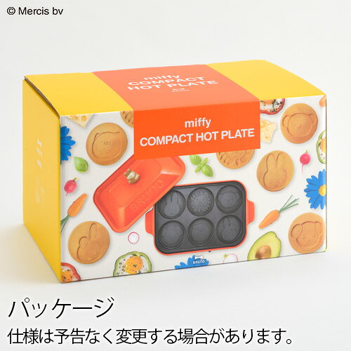 楽天市場】BRUNO BRUNO コンパクトホットプレート miffy ブルーナ