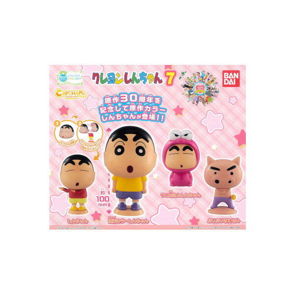楽天市場】リーメント クレヨンしんちゃん オラとまんぷくスイーツ