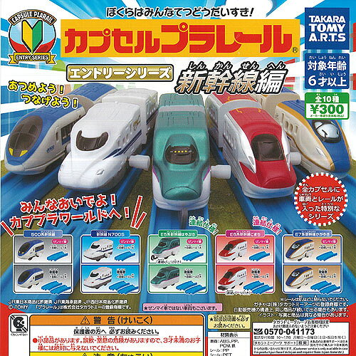 楽天市場】バンダイ キャラレール JR通勤車両(山手線&総武線&京浜東北