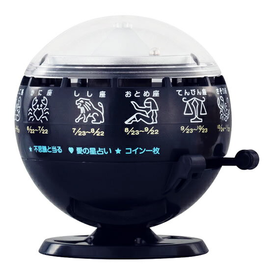 北多摩製作所 ルーレット式おみくじ器 青