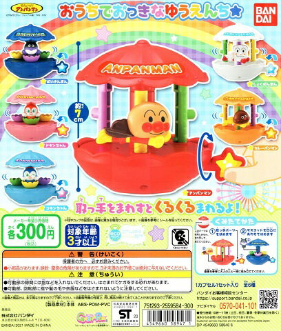 楽天市場】バンダイ それいけ!アンパンマン スイッチライトマスコット2