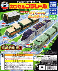 楽天市場】バンダイ キャラレール JR通勤車両(山手線&総武線&京浜東北